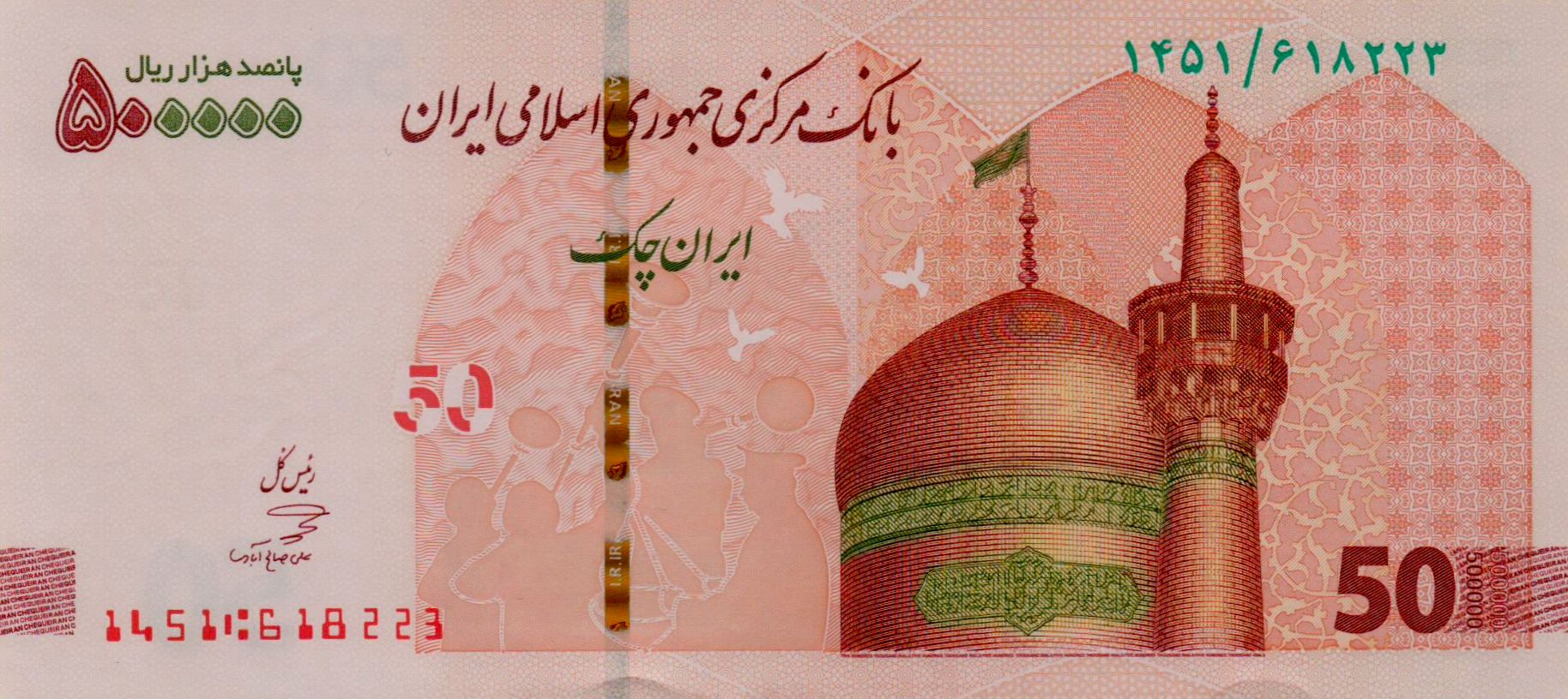 Iran 500000 2022 UNC P-W164/3